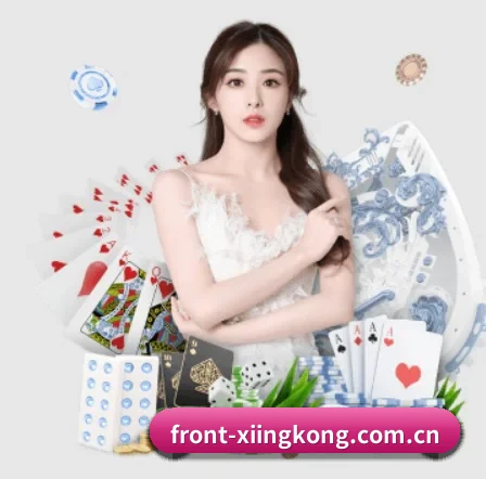 front-xiingkong.com.cn APP 界面(xingkong)